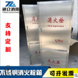 订制 201不锈钢消防箱 304室内外消火栓箱 镜面拉丝 机场酒店专用