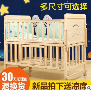 星月童话婴儿床实木无漆宝宝床多功能bb新生儿童拼接大床摇床摇篮