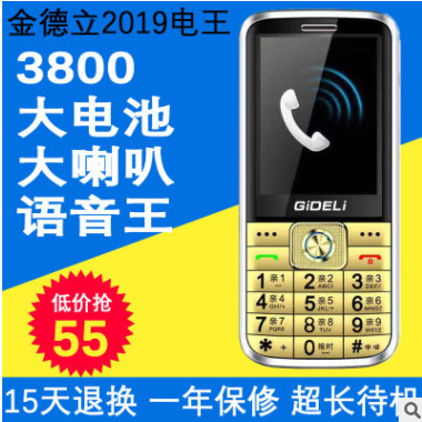 爱果D08/D18 2.4屏老人手机批发移动大字大电池侧键手电筒老人机图2