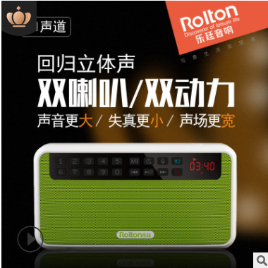 Rolton/乐廷 E500插卡无线手机迷你便携户外音响 蓝牙音箱低音炮