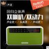 Rolton/乐廷 E500插卡无线手机迷你便携户外音响 蓝牙音箱低音炮