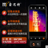 厂家直销手机测温热成像仪地暖查漏热像仪红外热成像摄像头测温仪
