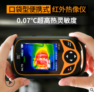 HTI便捷式口袋热成像测温仪HT-A1地暖检测查漏仪故障检测热成像仪
