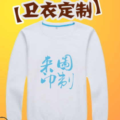 秋冬男装韩版男式纯色长袖情侣卫衣男士圆领套头空白卫衣定制批发图2
