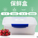 长方形保鲜盒塑料生鲜盒透明食品盒冷冻冰箱收纳盒微波炉地摊专用