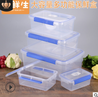 冰箱保鲜盒 塑料收纳盒透明熟料泡菜冷冻盒密封塑料盒微波炉饭盒