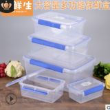 冰箱保鲜盒 塑料收纳盒透明熟料泡菜冷冻盒密封塑料盒微波炉饭盒