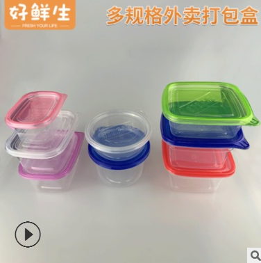 保鲜盒外卖一次性打包透明塑料饭盒圆形餐具食品密封方形餐盒批发
