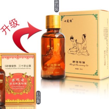 舒活精油30ML掌灸通纳米精油 按摩精油 正品批发图2