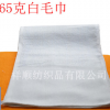 专业生产 一次性面巾 65克白毛巾批发 工厂酒店清洁毛巾