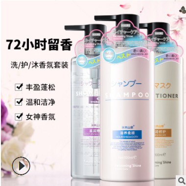 水木山泉男士沐浴露清爽润肤补水保湿持久留香沐浴乳小瓶厂家批发图3
