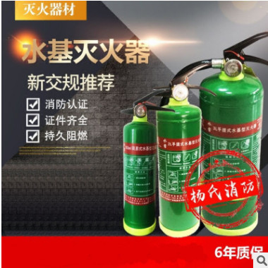 水基灭火器汽车车载家用灭火器泡沫灭火器手提简易式水基型灭火器图2