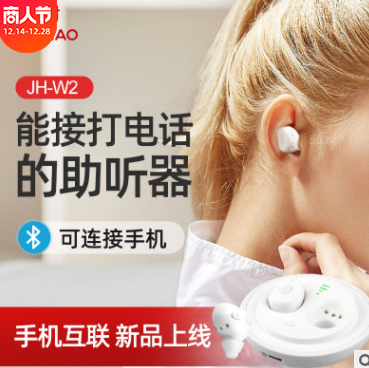 新款充电助听器耳聋耳背集音器声音听力放大器量大优惠助听器批发