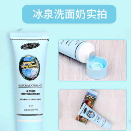 GORISTEN/卓尔诗婷 格陵兰西部冰泉洗面奶150g 清洁补水保湿图3