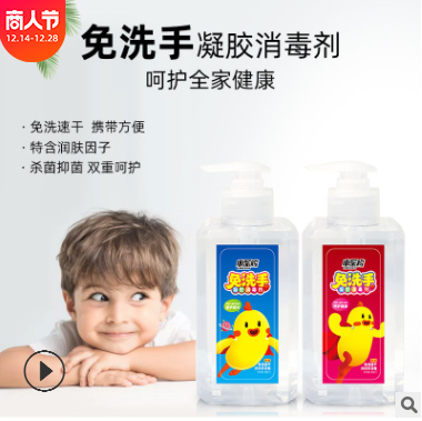 500ML免洗手凝胶消毒剂 伊尔健外科手免洗洗手液搓手液 一件代发图3