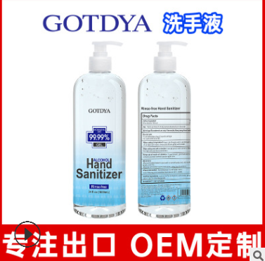 GOTDYA 1000ml免洗洗手液外贸出口 75度酒精消毒 hand sanitizer