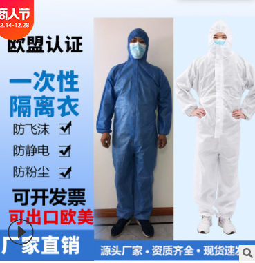 厂家直销一次性防护服隔离衣SMS无纺布普通防护连体衣 防尘服 CE