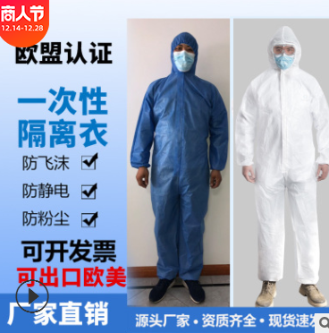 厂家直销一次性防护服隔离衣SMS无纺布透气连体衣 防尘服