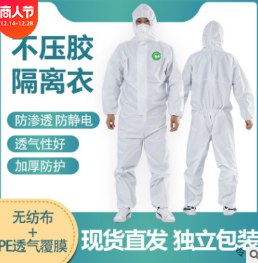 厂家直销45克一次性防护服PPE淋膜无纺布手术衣防水连体隔离衣