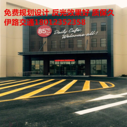 无锡交通道路标线施工、校园画线 小区车位划线 商场划线图2