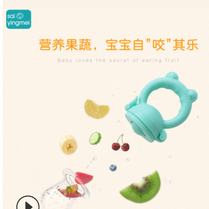 赛婴美婴儿咬咬袋乐奶嘴磨牙棒牙胶果蔬辅食器宝宝吃水果食品级图2