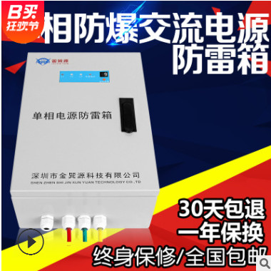 家用防雷保护器 三相电源防雷模块380V 40KA二级电源防雷器图3