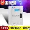 厂家直销智能型单相电源防雷箱家用机房电源40KA-80KA二级避雷箱