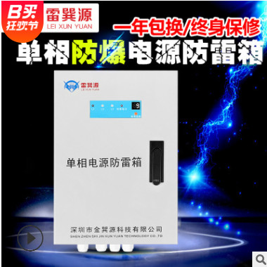 家用防雷保护器 三相电源防雷模块380V 40KA二级电源防雷器图2