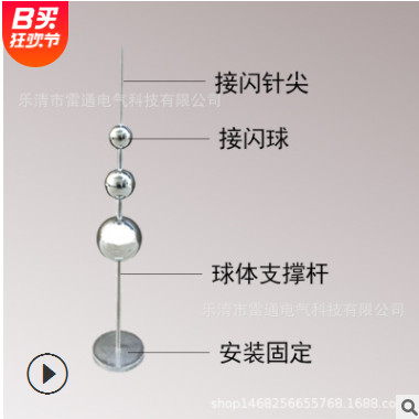 定制双单球三球避雷针不锈钢家用屋顶2米 2.5 3米各种 支持定制
