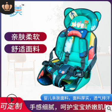 厂家直供儿童安全座椅垫定制宝宝便捷式餐椅汽车儿童座椅垫子批发
