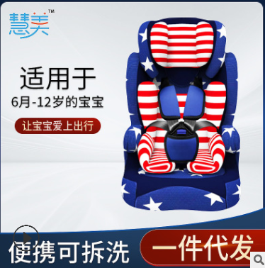 厂家直供儿童安全宝宝座椅 儿童汽车安全座椅 便携式儿童安全座椅