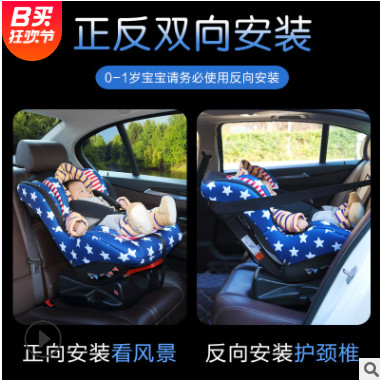 天才宝贝儿童安全座椅汽车用isofix硬接口0-4岁宝宝婴幼儿车载3c图3