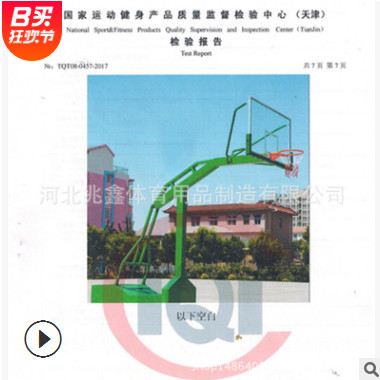 室外篮球架 户外移动篮球架 平箱仿液压篮球架图3