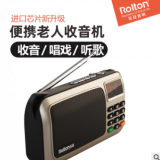 Rolton/乐廷W405老人迷你小音音箱便携式随身听 插卡收音机