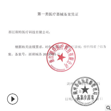 伤口缝合贴减张器拉链式拉合减张贴胶带拉链式创贴拉链式创图2