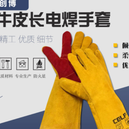 加长全牛皮电焊手套双层黄色焊工手套200度耐温手套