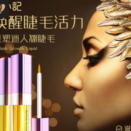 苏小记睫毛膏增长液乌黑卷翘浓密纤长眉毛滋养液 批发睫毛生长液图2
