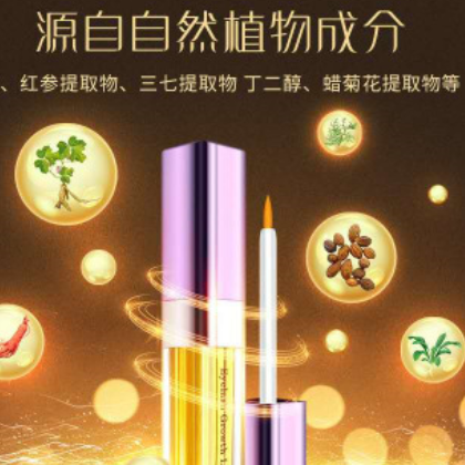 苏小记睫毛膏增长液乌黑卷翘浓密纤长眉毛滋养液 批发睫毛生长液图3