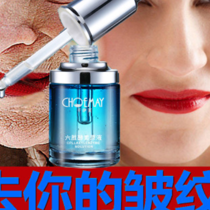 千伊美六胜肽 抗皱玻尿酸保湿提拉收毛孔青春定格原液 酵素原液图2
