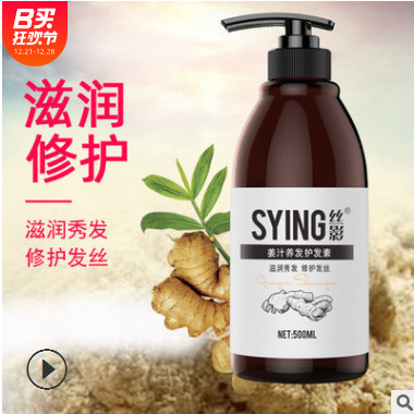 厂家直销免洗卷发护发精油改善毛躁发油烫染受损护理头发精油OEM图2