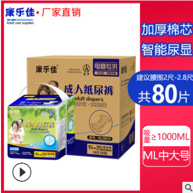 周大人老年成人纸尿裤尿不湿加厚ML码拉拉裤产妇一次性纸尿片批发图2