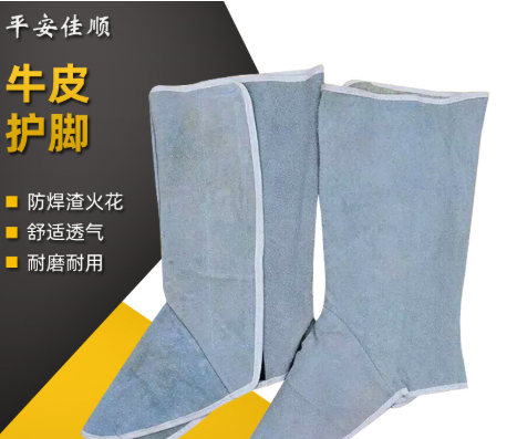 厂家定制 电焊防护用品 劳保电焊牛皮护脚 防高温隔热护脚