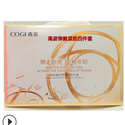 高姿凝时紧致提拉五件套补水弹嫩面部护理保湿滋润护肤品套装批发图2