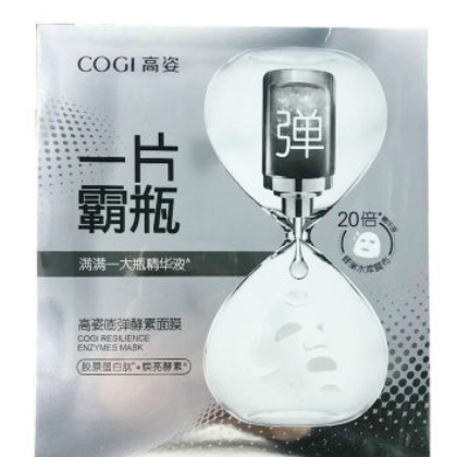 高姿一片霸瓶酵素面膜补水保湿改善暗黄提亮肤色收缩毛孔一件代发图2