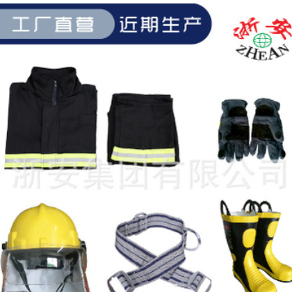 浙安 02款消防站用灭火防护服棉衣 5件套 韩式头盔 钢包头靴图3
