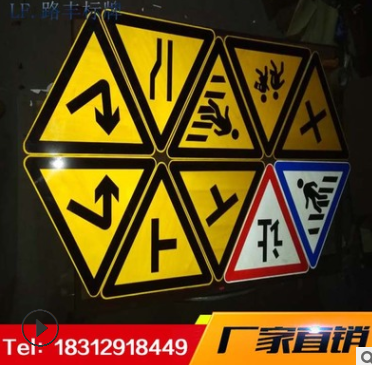 三角警示标志牌 三角反光牌 交通标牌 村庄 T型路口铝板路牌定做