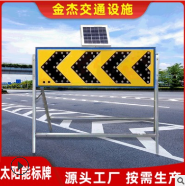 工厂直销太阳能指示标牌 交通安全指路警示标志牌施工不锈钢标牌