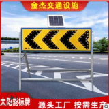 工厂直销太阳能指示标牌 交通安全指路警示标志牌施工不锈钢标牌