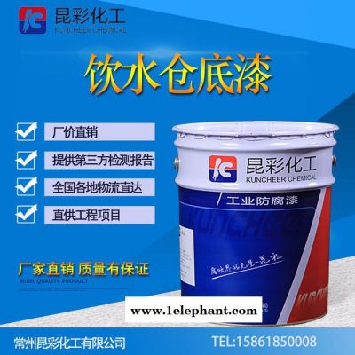 供应  昆彩牌  饮水仓底漆  食品防护漆图1