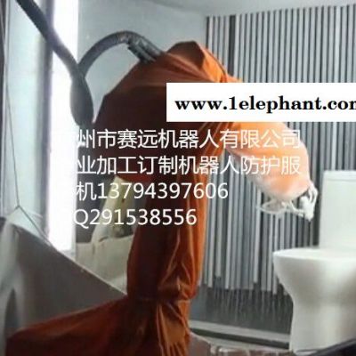 广州赛远机器人防尘服 耐磨防尘服 机器人防护服机器人衣服 喷涂机器人防护服厂图2